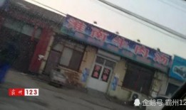 霸州四中爆料事件视频,校园事件真相揭秘